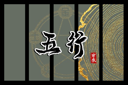 子女测算|八字水木相生|八字全解析|命排八字|八字测几岁结婚